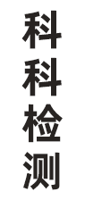 浙江科科檢測科技有限公司