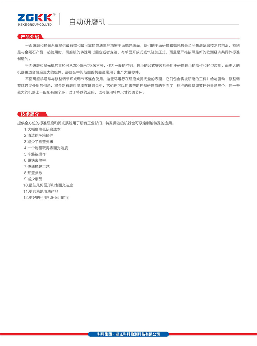 自動(dòng)研磨機(jī)(圖2)