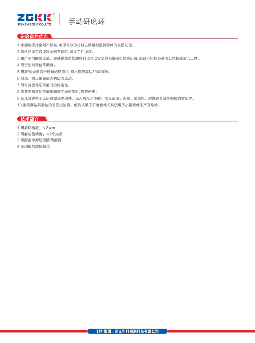 手動(dòng)研磨環(huán)(圖2)